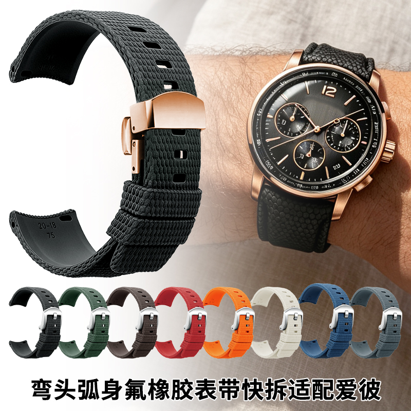 Tali jam tangan fluorosilicone - Audemars Piguet Watch Code 11.59 ulasan dan harga